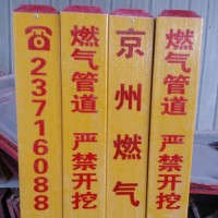 玻璃钢材质标志桩  堉鑫yx 玻璃钢标志桩厂家 玻璃钢标志桩批发